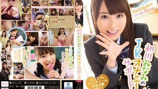 MIDE-296 初川みなみのJKオナニーサポート MIDE-296 初川みなみのJKオナニーサポート