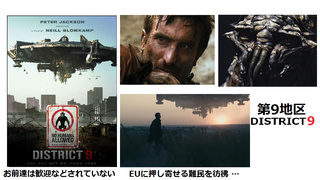 第9地区 Discrict 9 第9地区 Discrict 9