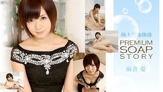 Yu Asakura Premium Soap Story Yu Asakura Premium Soap Story