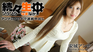 加勒比PPV 030316_510 連続中出 加勒比PPV 030316_510 連続中出