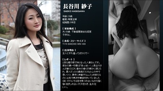 Mywife No.00452 長谷川紗子初會+再會 B Mywife No.00452 長谷川紗子初會+再會 B