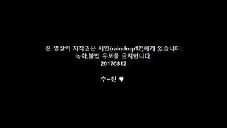 RAINDROP - KBJ KOREAN BJ 2017081705 - 2 RAINDROP - KBJ KOREAN BJ 2017081705 - 2