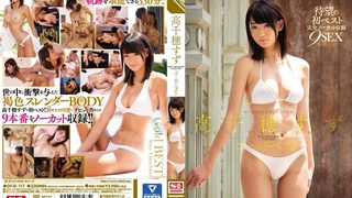 高千穂すずゴールドベスト OFJE-117 - 2 高千穂すずゴールドベスト OFJE-117 - 2