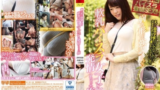 胸の形が強調される軟乳パイスラ女子に発情しちゃった俺 FSET-710 胸の形が強調される軟乳パイスラ女子に発情しちゃった俺 FSET-710