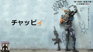 チyappィ チyappィ