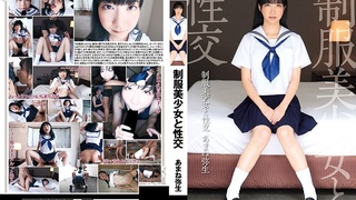 制服美少女と性交 あまね弥生 QBD-096 制服美少女と性交 あまね弥生 QBD-096