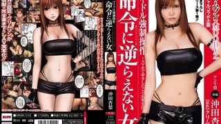 MIMK-016 クリムゾン×MOODYZスペシャルコラボ企画 アイドル強制操作 ~スマホで命令したことが現実に~ 命令に逆らえない女 沖田杏梨 MIMK-016 クリムゾン×MOODYZスペシャルコラボ企画 アイドル強制操作 ~スマホで命令したことが現実に~ 命令に逆らえない女 沖田杏梨