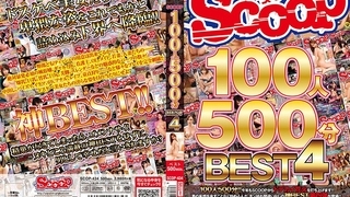 SCOOP(スクープ) SCOOP100人 500分BEST 4 SCOP-434 - 3 SCOOP(スクープ) SCOOP100人 500分BEST 4 SCOP-434 - 3