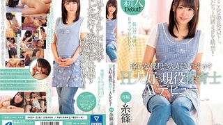 淫らな保母さん好きですか?H大好き現役保育士AVデビュー 糸篠遥 XVSR-238 淫らな保母さん好きですか?H大好き現役保育士AVデビュー 糸篠遥 XVSR-238