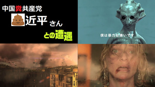 宇宙人王さんとの遭遇 宇宙人王さんとの遭遇
