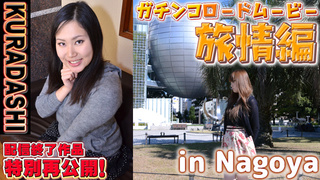 わかこ、リサ −KURADASHI17 他− Gachinco gachi1162 - 1 わかこ、リサ −KURADASHI17 他− Gachinco gachi1162 - 1