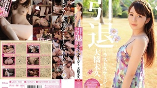 MIDE-139 MIDE-139