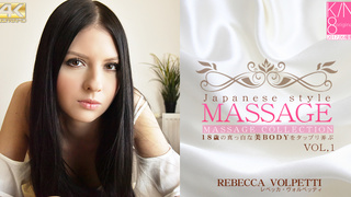 レベッカヴォルペッティ JAPANESE STYLE MASSAGE 18歳の真っ白な美BODYをタップリ弄ぶ REBECCA VOLPETTI / レベッカ ヴォルペッティ Kin8tengoku 1719