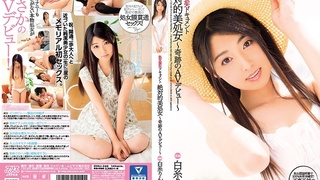 処女喪失ドキュメント 絶対的美処女~奇跡のAVデビュー~ 白糸りん DVAJ-240 処女喪失ドキュメント 絶対的美処女~奇跡のAVデビュー~ 白糸りん DVAJ-240