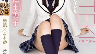 NUMBER 02 絶頂×4本番 松田美子 TEK-095 NUMBER 02 絶頂×4本番 松田美子 TEK-095
