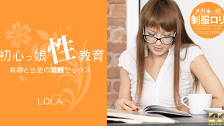 Teacher and Student 初心っ娘性教育 LOLA / ローラ Kin8tengoku 1700 Teacher and Student 初心っ娘性教育 LOLA / ローラ Kin8tengoku 1700