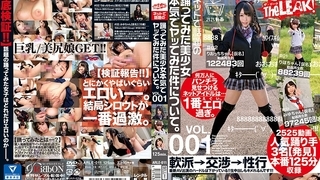 ネットで話題の踊ってみた美少女本気でヤッてみた件について。VOL.001 ARLE-011 ネットで話題の踊ってみた美少女本気でヤッてみた件について。VOL.001 ARLE-011