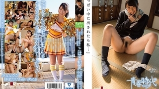 「いっぱい中に出されたら私…」こはる柑夏 少女がハマるおとなの中出しSEX SDABP-004 「いっぱい中に出されたら私…」こはる柑夏 少女がハマるおとなの中出しSEX SDABP-004