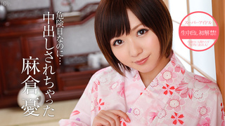 最新加勒比 081413-406 危險日中出解禁 最新加勒比 081413-406 危險日中出解禁