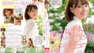 MIDE-074 現役女子大生!! 照れカワ、ふんわり18歳 AVデビュー!! 初川みなみ MIDE-074 現役女子大生!! 照れカワ、ふんわり18歳 AVデビュー!! 初川みなみ