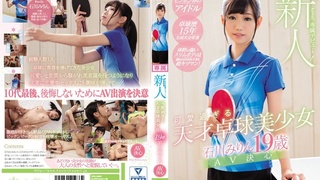 新人!kawaii*専属デビュ→ 可愛過ぎる天才卓球美少女 石川みりん19歳AV決心 KAWD-858 新人!kawaii*専属デビュ→ 可愛過ぎる天才卓球美少女 石川みりん19歳AV決心 KAWD-858