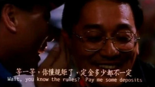 性劫蘭桂坊 [1993] [香港限制級]