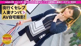 300MIUM-082 街行くセレブ人妻をナンパしてAV自宅撮影!⇒中出し性交! さき 34歳 ワンちゃん大好き気遣い奥様 300MIUM-082 街行くセレブ人妻をナンパしてAV自宅撮影!⇒中出し性交! さき 34歳 ワンちゃん大好き気遣い奥様