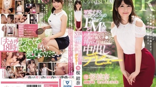 KAWATSUMA NTR 可愛すぎるセックスレスのFカップどM人妻、旦那が帰ってくる直前まで他人チ●ポ挿れられっぱなし中出しデビュー 桜結奈 KAWD-861 KAWATSUMA NTR 可愛すぎるセックスレスのFカップどM人妻、旦那が帰ってくる直前まで他人チ●ポ挿れられっぱなし中出しデビュー 桜結奈 KAWD-861