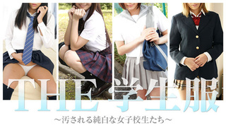 加勒比PPV 012717_003 THE 学生服~被玷污的純白女子高中生們 加勒比PPV 012717_003 THE 学生服~被玷污的純白女子高中生們
