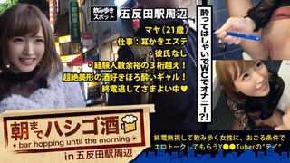 300MIUM-146 朝までハシゴ酒 07 in 五反田駅周辺 まやちゃん 21歳 耳かきエステのスタッフ 300MIUM-146 朝までハシゴ酒 07 in 五反田駅周辺 まやちゃん 21歳 耳かきエステのスタッフ