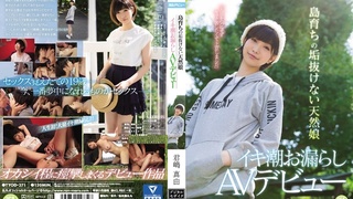 TYOD-371 「人目を気にせずセックスしたくて上京しました」 島育ちの垢抜けない天然娘 イキ潮お漏らしAVデビュー TYOD-371 「人目を気にせずセックスしたくて上京しました」 島育ちの垢抜けない天然娘 イキ潮お漏らしAVデビュー