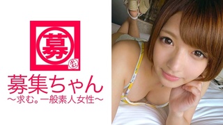 261ARA-212 募集ちゃん ~求む。一般素人女性~ りか 22歳 旅館仲居 261ARA-212 募集ちゃん ~求む。一般素人女性~ りか 22歳 旅館仲居