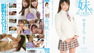 STAR-262 AV DEBUT あの国民的アイドルの妹 やまぐちりく STAR-262 AV DEBUT あの国民的アイドルの妹 やまぐちりく