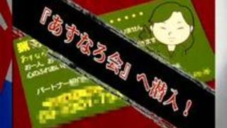 中高年男女が出会いを求めるパートナー紹介所・総集編2 中高年男女が出会いを求めるパートナー紹介所・総集編2