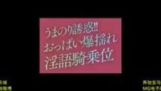 巨乳 M男 アイドル 痴女 高橋しょう子 巨乳 M男 アイドル 痴女 高橋しょう子