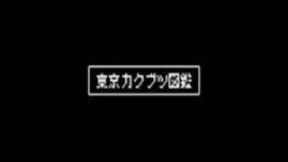 弟が大好きな女子大生が終電を逃�... 弟が大好きな女子大生が終電を逃�...