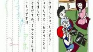 デカチン少年ウマオ君の近所のおばさんドマゾ化計画~書道教室編~ 春菜はな デカチン少年ウマオ君の近所のおばさんドマゾ化計画~書道教室編~ 春菜はな