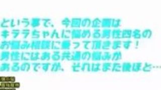 素人 明日花キララ AV女優 企画 童貞 素人 明日花キララ AV女優 企画 童貞