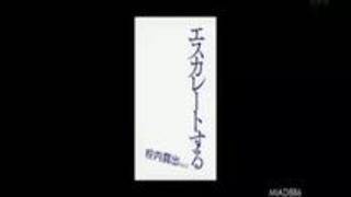 エスカレートする校内露出 Vol.2 エスカレートする校内露出 Vol.2