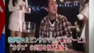 潜入!究極の裏風俗“本サロ”の実態が明らかに!総集編 潜入!究極の裏風俗“本サロ”の実態が明らかに!総集編