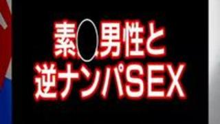 爆乳お姉さん等がチンポ欲しくて街頭で逆ナンパ!第2弾 爆乳お姉さん等がチンポ欲しくて街頭で逆ナンパ!第2弾