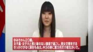 処女喪失83~バスト90cmゆみ20歳 処女喪失83~バスト90cmゆみ20歳