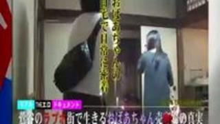 鶯谷のラブホ街で生きるおばあちゃん売●婦の真実 鶯谷のラブホ街で生きるおばあちゃん売●婦の真実