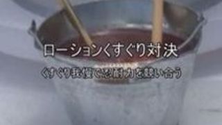 レズ ギャル 拘束 ローション くすぐり レズ ギャル 拘束 ローション くすぐり