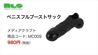 【アダルトグッズNLS】ペニスフルブーストサック<紹介動画> 【アダルトグッズNLS】ペニスフルブーストサック<紹介動画>
