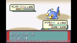 【ゆっくり実況】全てのポケモンが出現するサファイアpart12【改造ポケモン】 【ゆっくり実況】全てのポケモンが出現するサファイアpart12【改造ポケモン】