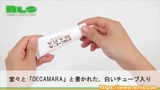 【アダルトグッズNLS】極太デ・カマーラ 黒光りクリーム<紹介動画> 【アダルトグッズNLS】極太デ・カマーラ 黒光りクリーム<紹介動画>