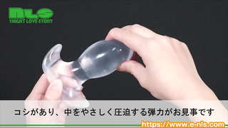 【アダルトグッズNLS】丸見え!透明アナルプラグ<紹介動画> 【アダルトグッズNLS】丸見え!透明アナルプラグ<紹介動画>