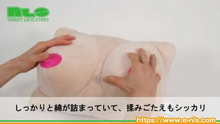 【アダルトグッズNLS】おっぱいまくら<紹介動画> 【アダルトグッズNLS】おっぱいまくら<紹介動画>