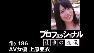 Professional work style Ai Uehara Professional work style Ai Uehara